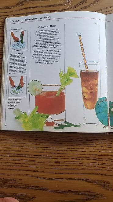 Книги для Ресторатора,Администратора Метр д отеля, Бармена,Официанта lalafo.az -da — 6 Книги для Ресторатора,Администратора Метр д отеля, Бармена,Официанта — 6