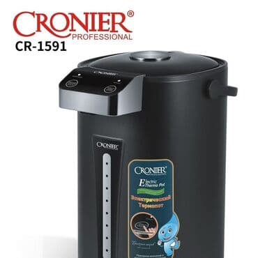 Кофемолки: Термопот 7 л, Новый, Доставка в районы, Платная доставка at lalafo.az — 3 Кофемолки: Термопот 7 л, Новый, Доставка в районы, Платная доставка — 3