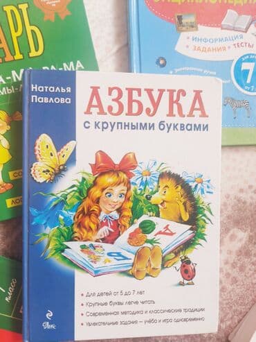 Rus bölməsi 1ci sinifə hazırlıq kitabları lalafo.az -da Rus bölməsi 1ci sinifə hazırlıq kitabları