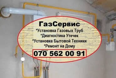 Ремонт Ресторанных Апаратов. Газовые плиты, Духовки, Анкастры lalafo.az -da Ремонт Ресторанных Апаратов. Газовые плиты, Духовки, Анкастры