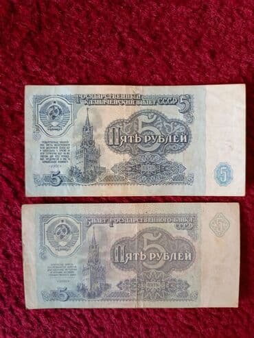 Kolleksiya üçün sovet və erkən Rusiya kağız pulları dəsti Tərkib: - lalafo.az -da Kolleksiya üçün sovet və erkən Rusiya kağız pulları dəsti Tərkib: -