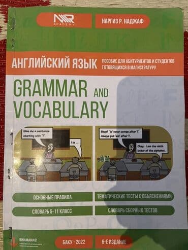 Məhsul: İngilis dili “Grammar and Vocabulary” dərsliyi Təsvir: - lalafo.az -da Məhsul: İngilis dili “Grammar and Vocabulary” dərsliyi Təsvir: -