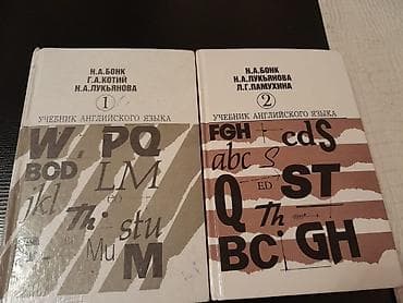 Учебники английского языка. Есть еще тесты,словари,учебники. Чтобы lalafo.az -da Учебники английского языка. Есть еще тесты,словари,учебники. Чтобы
