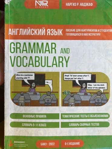 Məhsul: “English Grammar and Vocabulary” – Nargiz R. Nəcəf tərəfindən lalafo.az -da Məhsul: “English Grammar and Vocabulary” – Nargiz R. Nəcəf tərəfindən