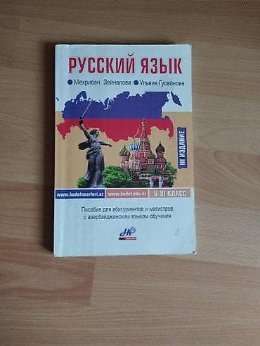 Hədəf rus dili İdeal vəziyyətdədir lalafo.az -da Hədəf rus dili İdeal vəziyyətdədir