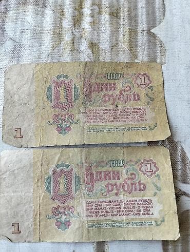 bilet: 1 Sovet rublu, 1961 il, Vəziyyəti: Yaxşı lalafo.az -da — 1 bilet: 1 Sovet rublu, 1961 il, Vəziyyəti: Yaxşı — 1