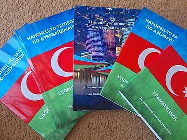 Azərbaycan dili öyrənənlər üçün rus dilində hazırlanmış tədris at lalafo.az Azərbaycan dili öyrənənlər üçün rus dilində hazırlanmış tədris
