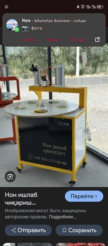 ПО для бизнеса: Non yasama və bəzək aparatı (samsa/çörək üçün) Məhsul təsviri: - at lalafo.az — 2 ПО для бизнеса: Non yasama və bəzək aparatı (samsa/çörək üçün) Məhsul təsviri: - — 2