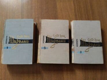 Seyid Əzim Şirvani "Əsərləri" Tam 3 cilddə (1967-1974) lalafo.az -da Seyid Əzim Şirvani "Əsərləri" Tam 3 cilddə (1967-1974)