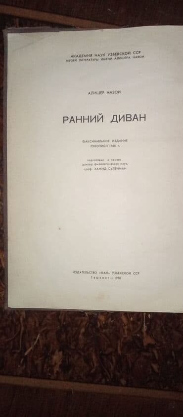 055-275-09-10 yalnız vacapla əlaqə saxlayın 1644 cü ilin kitabı lalafo.az -da 055-275-09-10 yalnız vacapla əlaqə saxlayın 1644 cü ilin kitabı