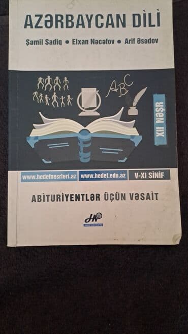 Тесты и пособия для абитуриентов, учебники. Физика, математика lalafo.az -da Тесты и пособия для абитуриентов, учебники. Физика, математика