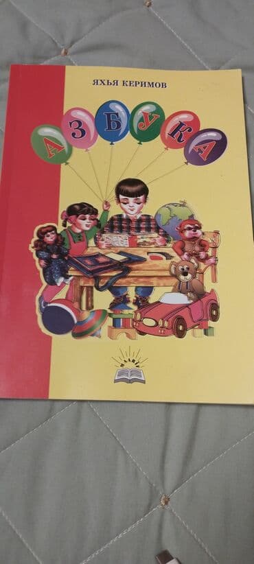 Rus dili Məktəbəqədər, Ünvandan götürmə lalafo.az -da Rus dili Məktəbəqədər, Ünvandan götürmə