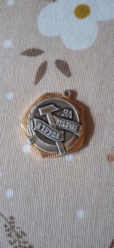 Bu dəstə Sovet dövrünə aid iki medal daxildir. Biri altıbucaqlı lalafo.az -da Bu dəstə Sovet dövrünə aid iki medal daxildir. Biri altıbucaqlı