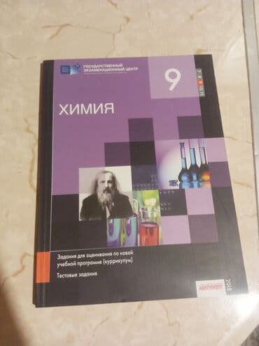 Biologiya Testlər 9-cu sinif, DİM, 1-ci hissə, 2018 il lalafo.az -da Biologiya Testlər 9-cu sinif, DİM, 1-ci hissə, 2018 il