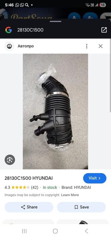 Hyundai hava qəbul manşeti (air intake hose) – 28130C1500 turbonun lalafo.az -da Hyundai hava qəbul manşeti (air intake hose) – 28130C1500 turbonun