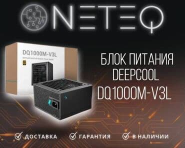 Qida bloku Deepcool PQ1000M 80 Plus Xüsusiyyətlər Brend: Deepcool lalafo.az -da Qida bloku Deepcool PQ1000M 80 Plus Xüsusiyyətlər Brend: Deepcool