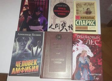 Продаю книги в хорошем состоянии. Недорого. Писать на ватсап lalafo.az -da Продаю книги в хорошем состоянии. Недорого. Писать на ватсап
