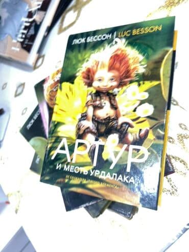 ЭКСКЛЮЗИВНЫЙ!!! ЦЕНА НА ОЗОН 267 манат. Я продаю за 60 Luc Besson-un lalafo.az -da ЭКСКЛЮЗИВНЫЙ!!! ЦЕНА НА ОЗОН 267 манат. Я продаю за 60 Luc Besson-un