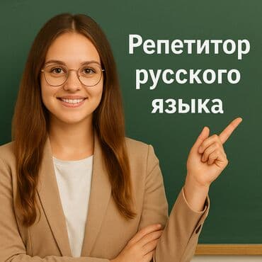 Xarici dil kursu, Rus dili, Uşaqlar üçün, Abituriyentlər üçün, Daşıyıcı ilə lalafo.az -da Xarici dil kursu, Rus dili, Uşaqlar üçün, Abituriyentlər üçün, Daşıyıcı ilə