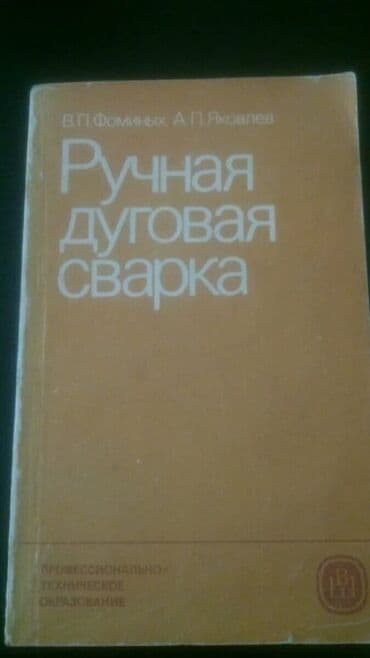 Книги. Чтобы посмотреть все мои обьявления,нажмите на имя продавца lalafo.az -da Книги. Чтобы посмотреть все мои обьявления,нажмите на имя продавца