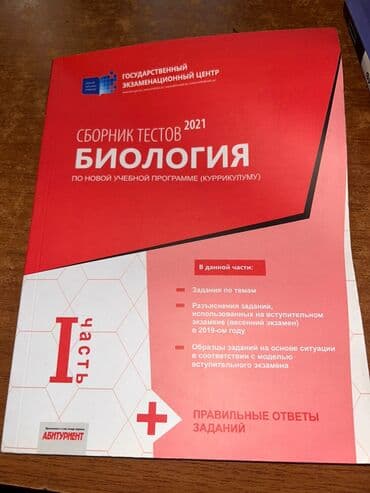 Məhsul: Dövlət İmtahan Mərkəzi (DİM) tərəfindən nəşr olunan “Sbornik lalafo.az -da Məhsul: Dövlət İmtahan Mərkəzi (DİM) tərəfindən nəşr olunan “Sbornik