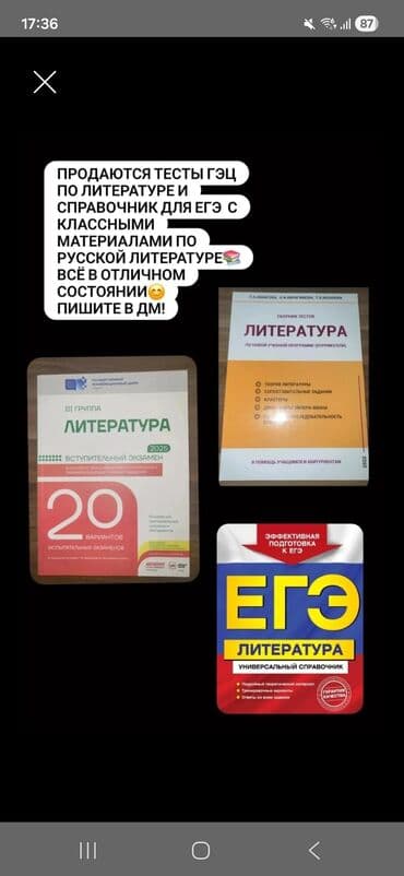 Литература 20 вариантов - 5 азн Сборник тестов по литературе - 6 азн lalafo.az -da Литература 20 вариантов - 5 азн Сборник тестов по литературе - 6 азн