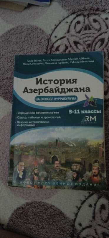 История Азербайджана 5-11 класс, исписана карандашом lalafo.az -da История Азербайджана 5-11 класс, исписана карандашом