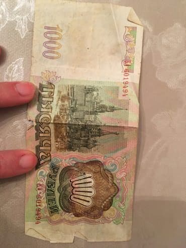 1000 Rubl, 1993 il, Vəziyyəti: Əla lalafo.az -da 1000 Rubl, 1993 il, Vəziyyəti: Əla