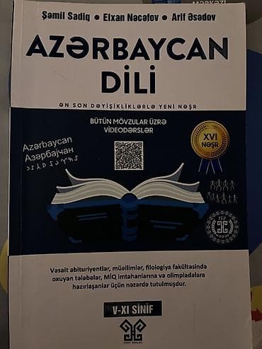 Məhsul: “Azərbaycan dili” dərs vəsaiti – ən son dəyişikliklərlə yeni at lalafo.az Məhsul: “Azərbaycan dili” dərs vəsaiti – ən son dəyişikliklərlə yeni