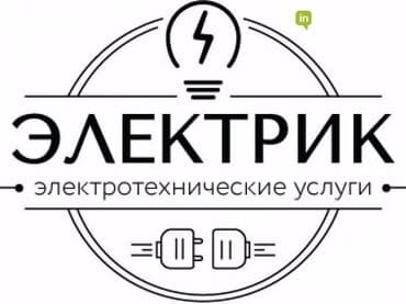 💡Проводка электрики с нуля для квартир, домов, дачь. ✅🔌Проводка lalafo.az -da 💡Проводка электрики с нуля для квартир, домов, дачь. ✅🔌Проводка