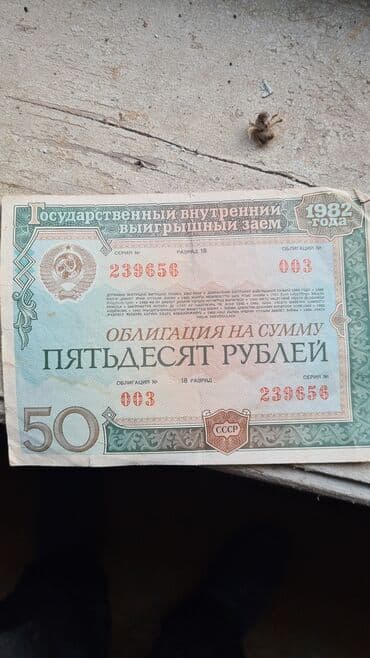 50 Sovet rublu, 1982 il lalafo.az -da 50 Sovet rublu, 1982 il