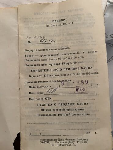 Fleytalar: Akustik Akkordeon lalafo.az -da — 8 Fleytalar: Akustik Akkordeon — 8