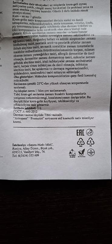 androlife tabletka ne ucundur: DƏRMAN VASİTƏSİ DEYİLDİR. TİBBİ VASİTƏDİR. Məhsul tərkibi Altay lalafo.az -da — 6 androlife tabletka ne ucundur: DƏRMAN VASİTƏSİ DEYİLDİR. TİBBİ VASİTƏDİR. Məhsul tərkibi Altay — 6