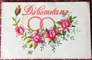 1989 cu ilə aid "DƏVƏTNAMƏ" istifadə olunmamış kolleksiya üçün.İdeal lalafo.az -da 1989 cu ilə aid "DƏVƏTNAMƏ" istifadə olunmamış kolleksiya üçün.İdeal