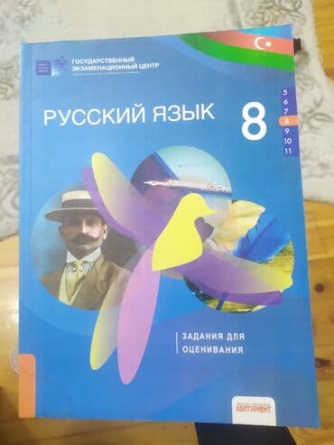 Məhsul: “Rus dili – 8” qiymətləndirmə tapşırıqları (Dövlət İmtahan lalafo.az -da Məhsul: “Rus dili – 8” qiymətləndirmə tapşırıqları (Dövlət İmtahan