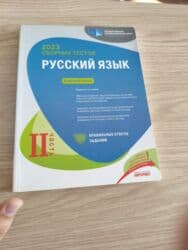 Rus dili testi 2023 il DİM 2 hisse biraz yazilib ona göre ucuz satılır lalafo.az -da Rus dili testi 2023 il DİM 2 hisse biraz yazilib ona göre ucuz satılır
