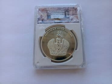 25 Rubl, 2018 il, Gümüş, Vəziyyəti: Əla lalafo.az -da 25 Rubl, 2018 il, Gümüş, Vəziyyəti: Əla