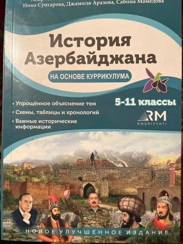 Məhsul: “История Азербайджана на основе куррикулума” – 5–11 siniflər lalafo.az -da Məhsul: “История Азербайджана на основе куррикулума” – 5–11 siniflər