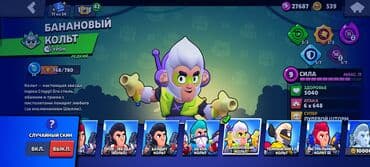 Продаю акаунт в бравле, персонажей хоть и мало но оч много скинов, там lalafo.az -da — 1 Продаю акаунт в бравле, персонажей хоть и мало но оч много скинов, там — 1