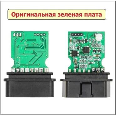 Batıq çıxaran alət: Galletto 1260 çip tuning aləti. ✔✔✔ Çip FTDI FT232RL. ✔✔✔ Bu versiya lalafo.az -da — 3 Batıq çıxaran alət: Galletto 1260 çip tuning aləti. ✔✔✔ Çip FTDI FT232RL. ✔✔✔ Bu versiya — 3
