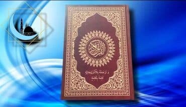 ⚫ Sözbəsöz ayrı ayrı rənglərlə çap olunmuş Azərbaycan/ərəbcə Qur'ani lalafo.az -da ⚫ Sözbəsöz ayrı ayrı rənglərlə çap olunmuş Azərbaycan/ərəbcə Qur'ani