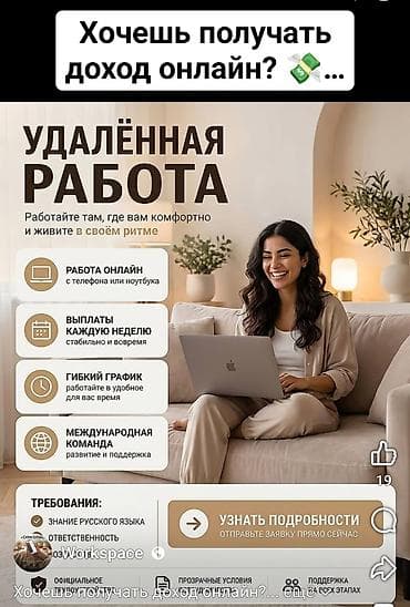 Оператор Call-центра требуется, Любой возраст, Еженедельно оплата at lalafo.az Оператор Call-центра требуется, Любой возраст, Еженедельно оплата