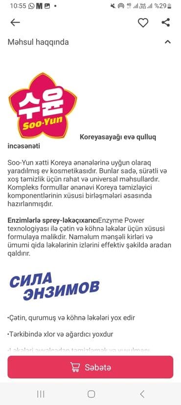 Yuyucu vasitələr: Soo-Yun Enzyme Power – universal ləkəçıxarıcı sprey Məhsul təsviri: - lalafo.az -da — 2 Yuyucu vasitələr: Soo-Yun Enzyme Power – universal ləkəçıxarıcı sprey Məhsul təsviri: - — 2