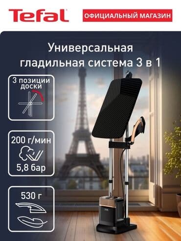 Buxarlayıcı, Tefal lalafo.az -da Buxarlayıcı, Tefal