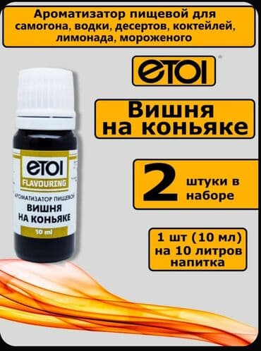 Etoi Flavouring qida aromatizatorları – “Konyak” notlarında müxtəlif lalafo.az -da Etoi Flavouring qida aromatizatorları – “Konyak” notlarında müxtəlif
