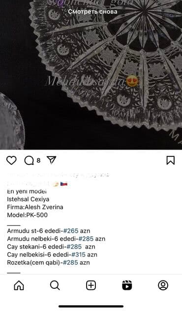 Nəlbəkilər, 12 ədədli dəst, Xrustal lalafo.az -da Nəlbəkilər, 12 ədədli dəst, Xrustal