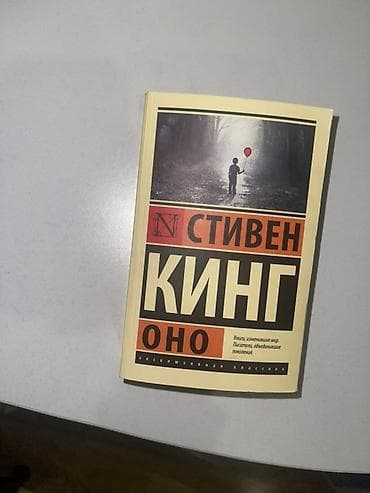 Satılır: Rus/Inglis dilində bədii ədəbiyyat kitabları dəsti 1) lalafo.az -da — 5 Satılır: Rus/Inglis dilində bədii ədəbiyyat kitabları dəsti 1) — 5