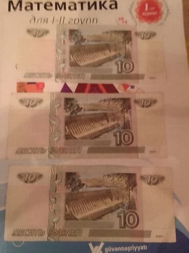Rusiyanın 10 rubl banknotları (1997 buraxılışı) - Miqdar: 3 ədəd - lalafo.az -da Rusiyanın 10 rubl banknotları (1997 buraxılışı) - Miqdar: 3 ədəd -