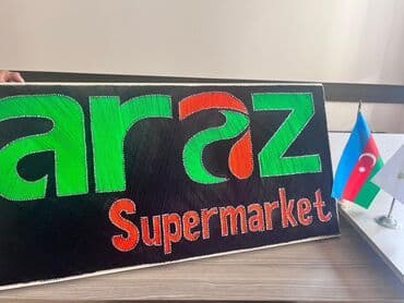 Dekorativ “Araz Supermarket” lövhəsi - Material: ağac əsas üzərində lalafo.az -da Dekorativ “Araz Supermarket” lövhəsi - Material: ağac əsas üzərində