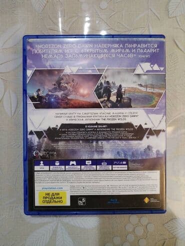 Horizon zero dawn complete edition bu qiymete bu veziyyetde disk yoxdu lalafo.az -da Horizon zero dawn complete edition bu qiymete bu veziyyetde disk yoxdu